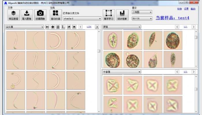 藻類自動(dòng)分類計(jì)數(shù)儀，又稱藻密度自動(dòng)檢測(cè)儀，藻類分析儀，智能藻類分析儀，藻類人工智能分析儀，藻類計(jì)數(shù)儀，藻類鑒定儀。主要用于生態(tài)學(xué)調(diào)查、漁業(yè)、水產(chǎn)養(yǎng)殖、教育中，對(duì)水體中的浮游植物（藻類）樣品做自動(dòng)計(jì)數(shù)、大小測(cè)量、種類鑒定以及生物量測(cè)定。